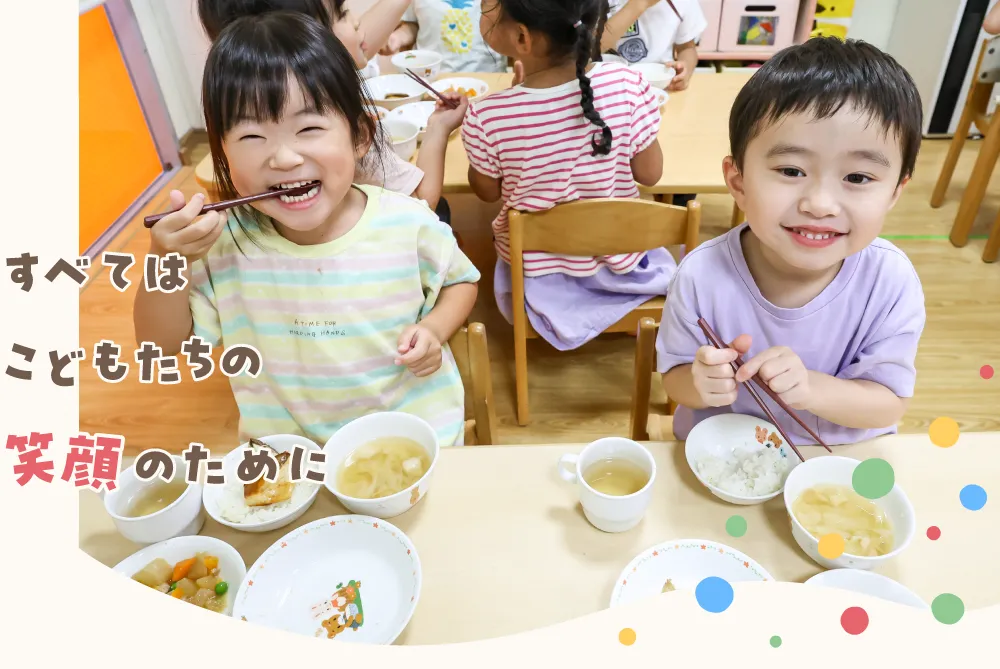 GENKIDS緑園都市保育園｜株式会社日本保育サービス